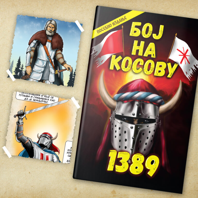Историјски стрип: Бој на Косову