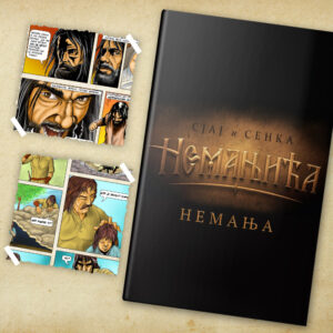 Сјај и сенка Немањића I: Немања