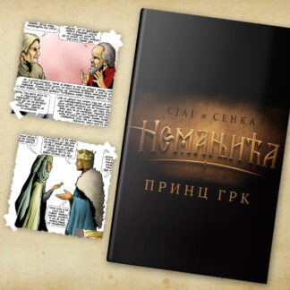 Историјски Стрип – “Сјај и Сенка Немањића” – Књига VI – “Принц Грк”