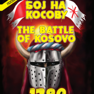 Бој на Косову - двоброј