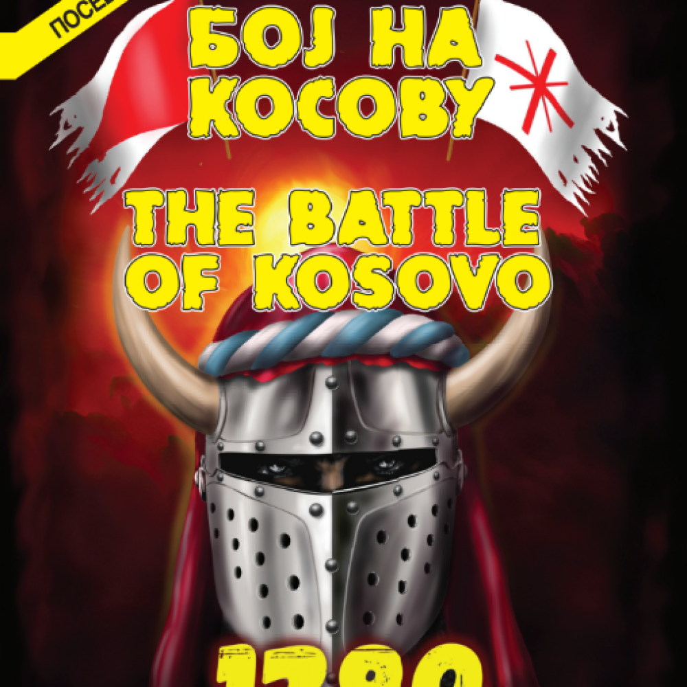 Boj na Kosovu - dvobroj